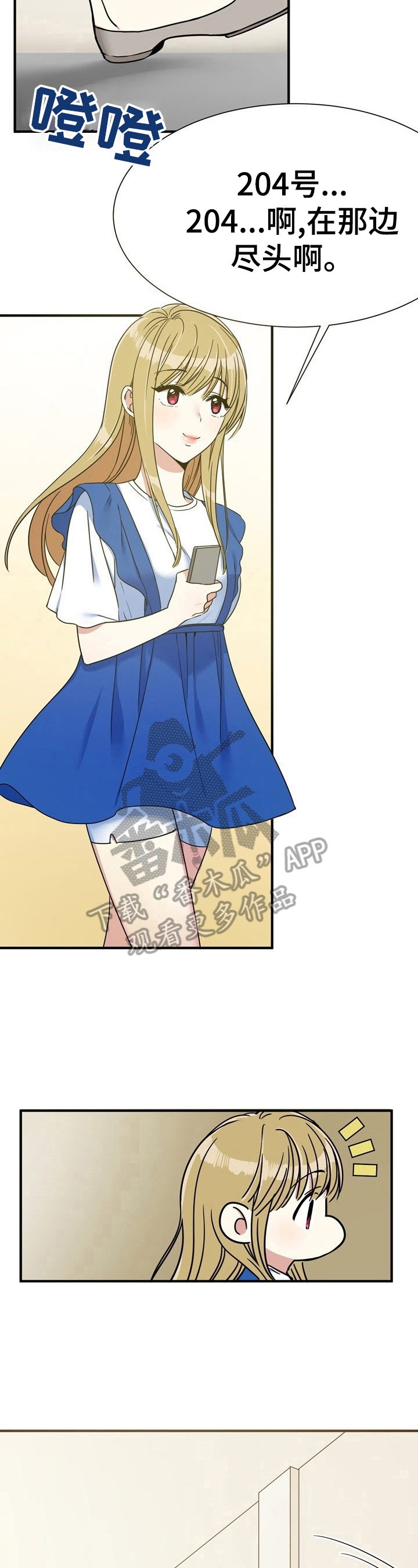 第7章：不要停2