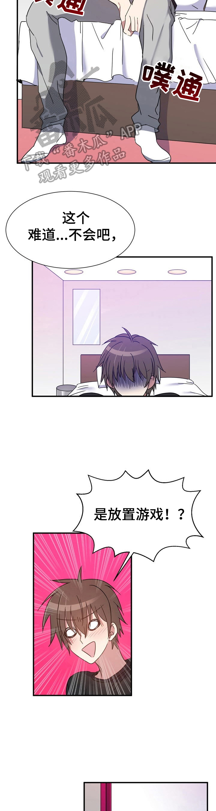 第17章：来对地方了1