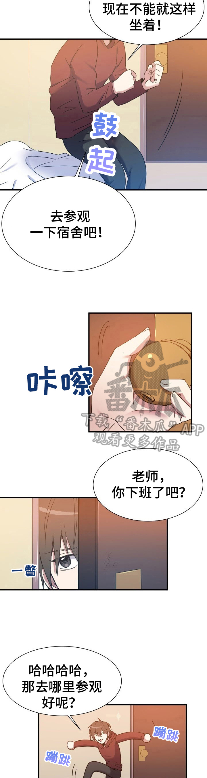 第13章：好奇1