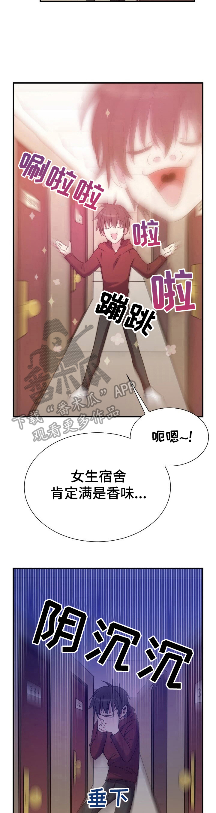 第13章：好奇2