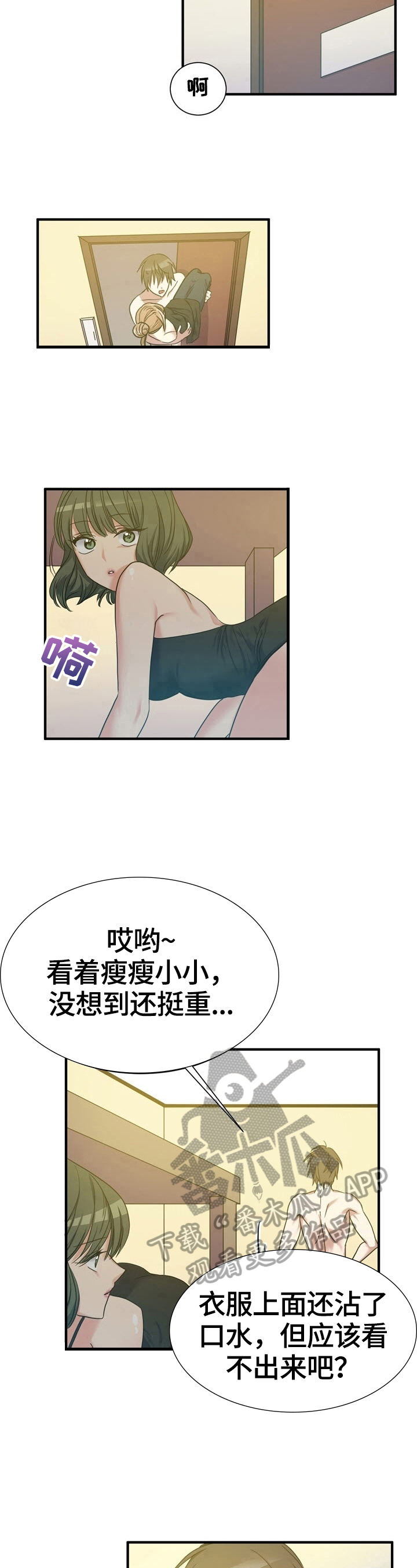 第22章：弄明白了3