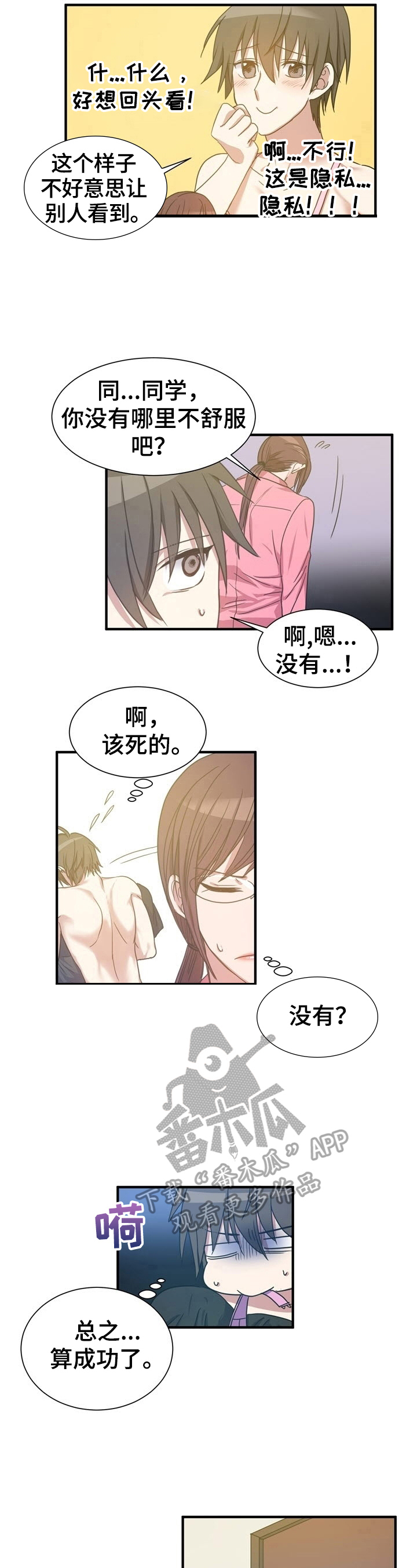 第22章：弄明白了2