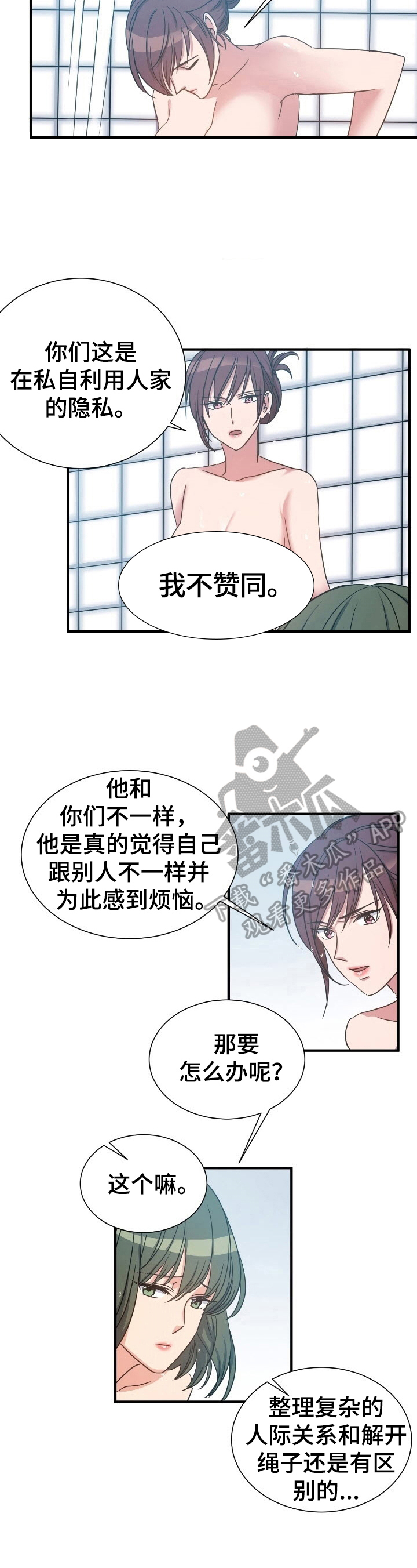 第23章：实话实说3