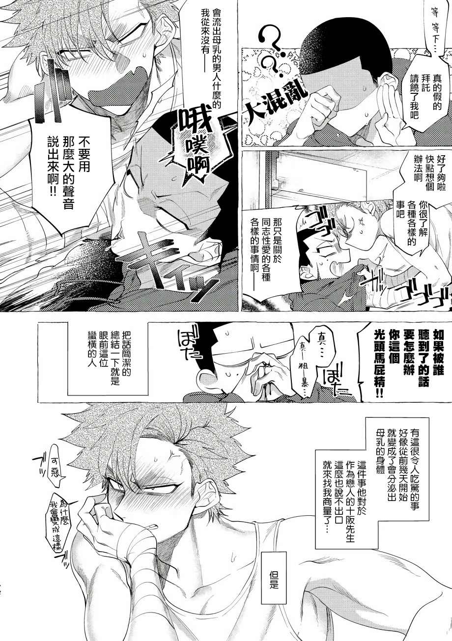 第4话2