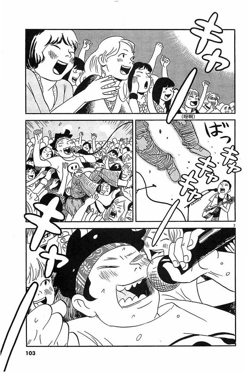 第5话快点停下来啊、你这个大音痴2