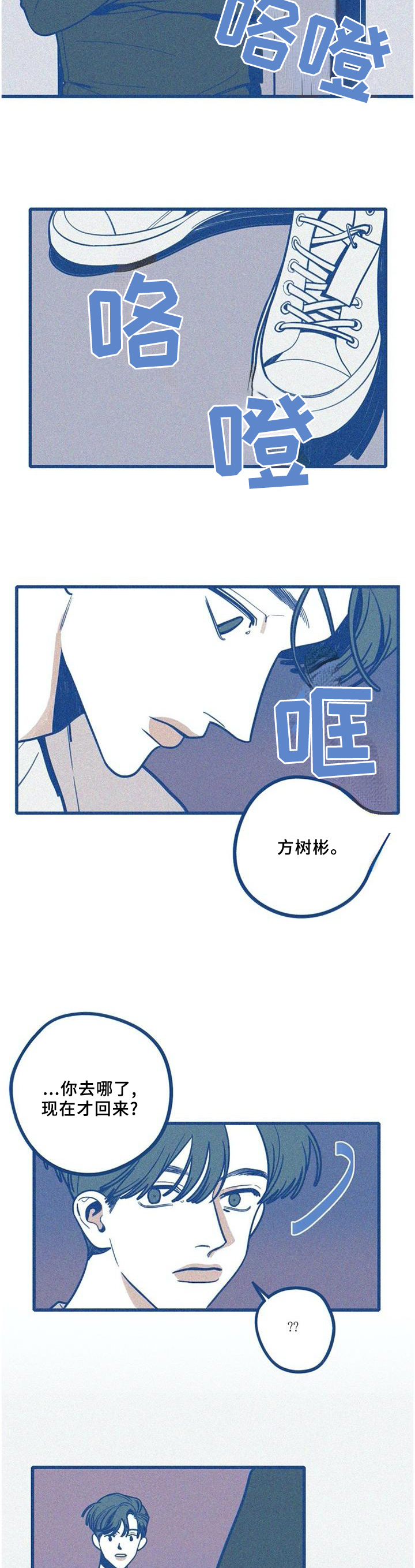 第72章：主动3