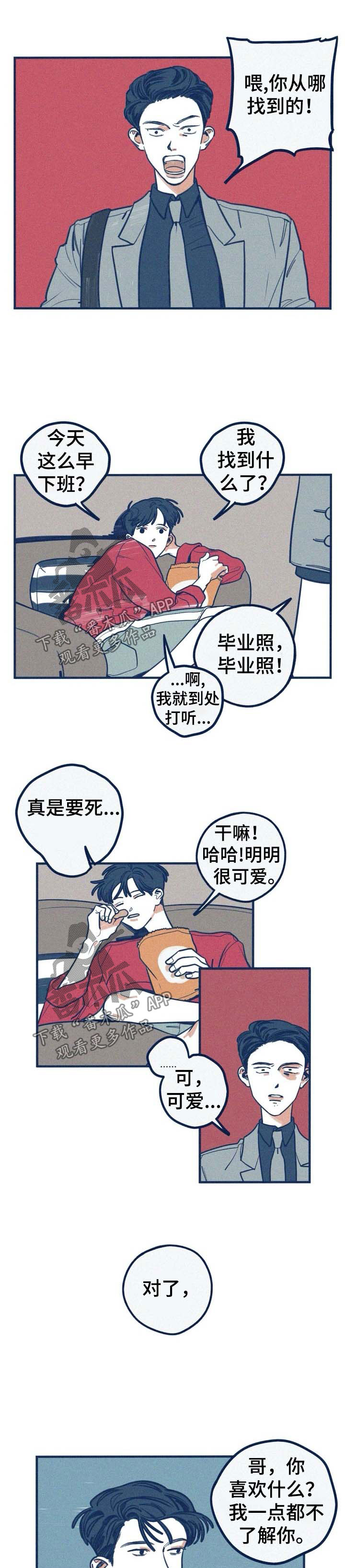 第46章：好久不见0