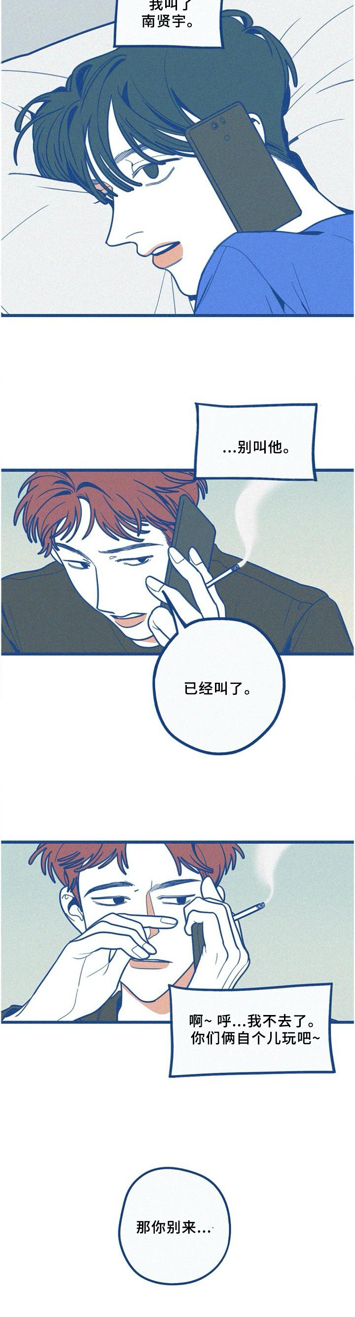 第71章：爱情史3