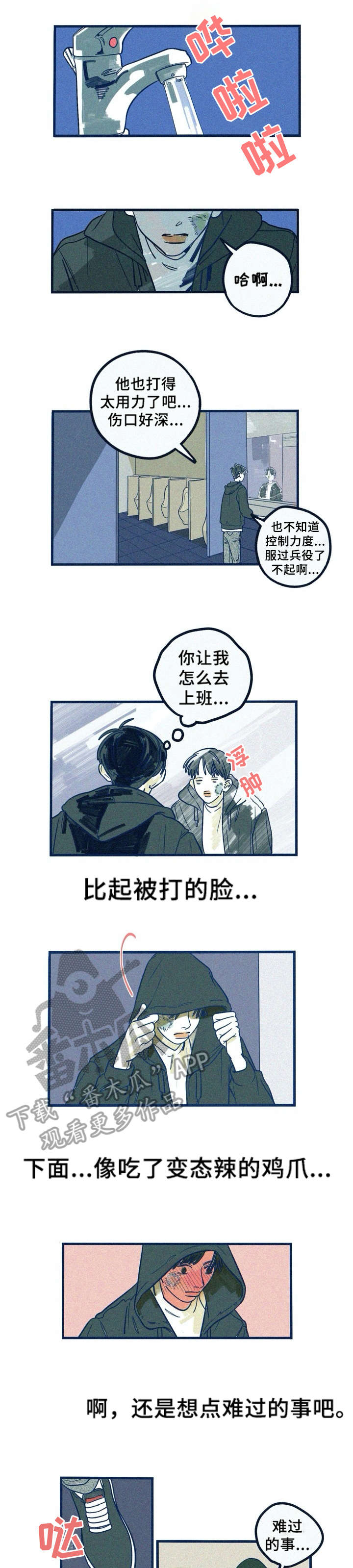 第7章：死定了1