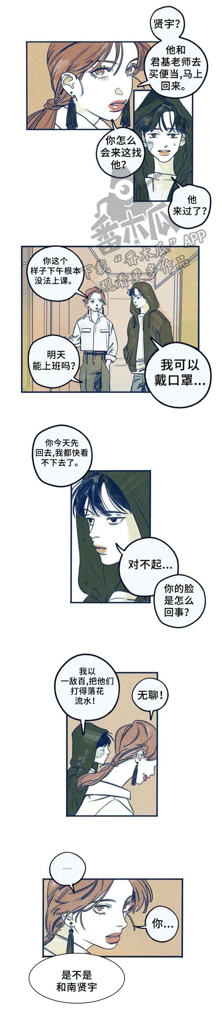 第7章：死定了3