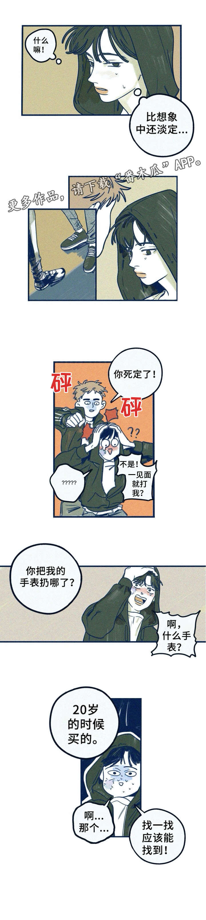 第7章：死定了4