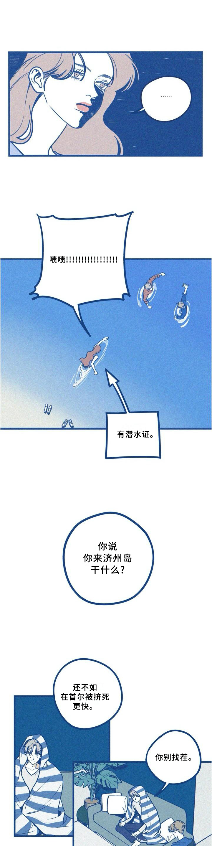第75章：约酒3
