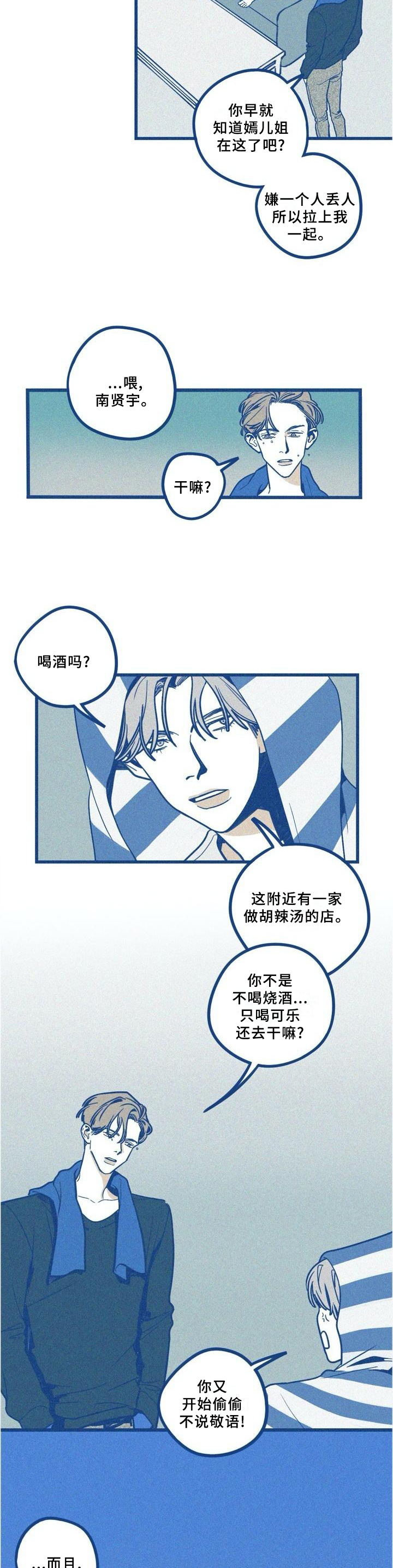 第75章：约酒4