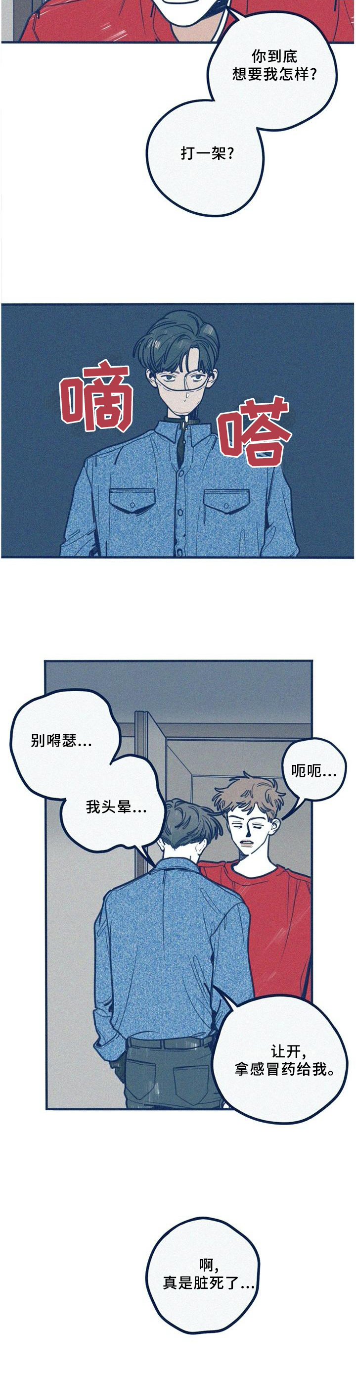 第60章：指责2