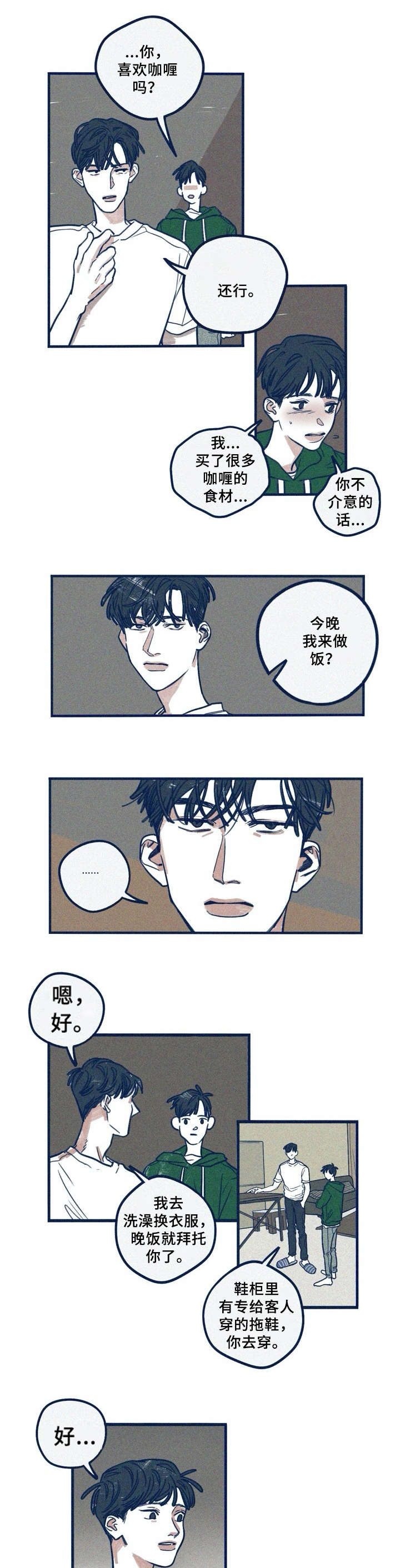 第26章：消耗3