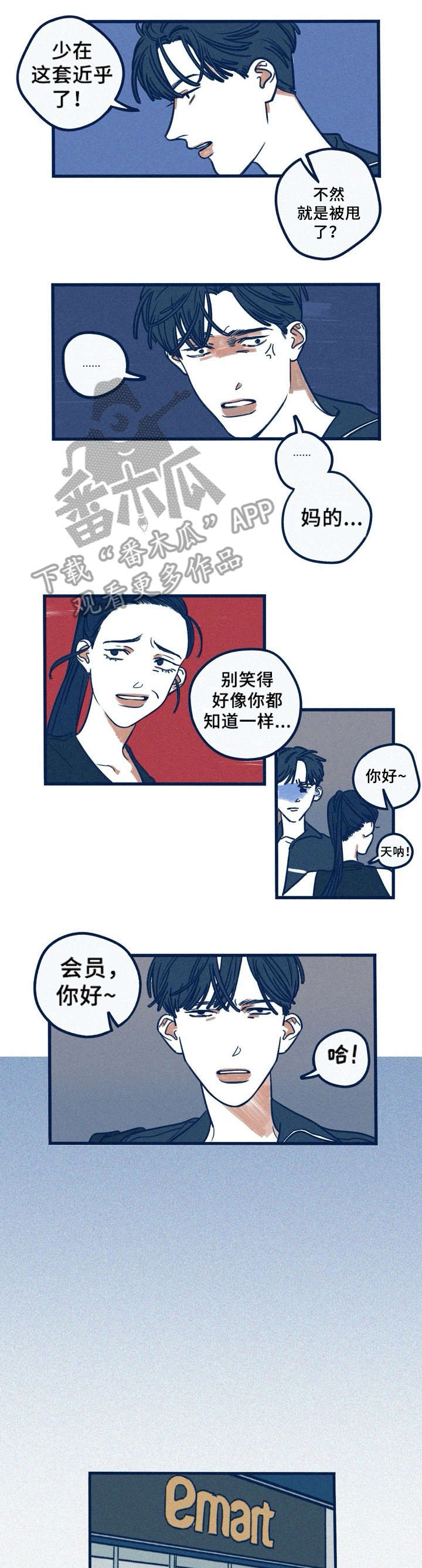 第23章：下雨3