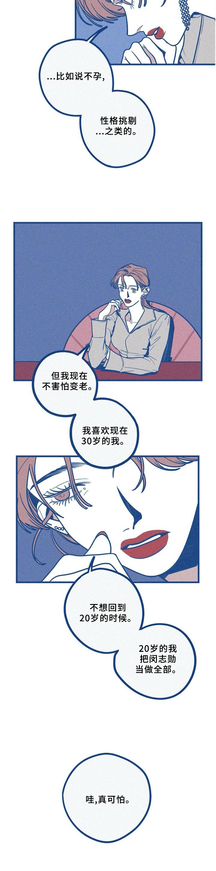 第74章：海边2
