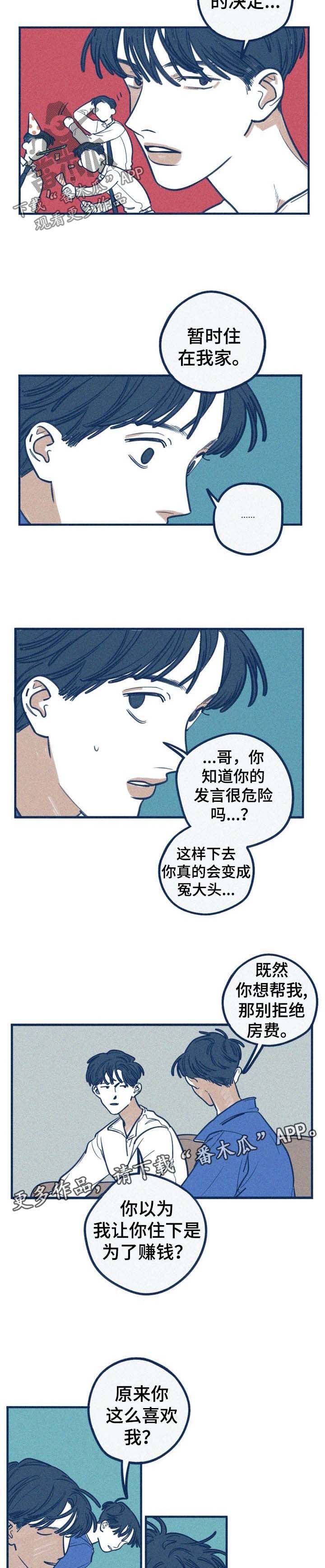 第45章：毕业照2
