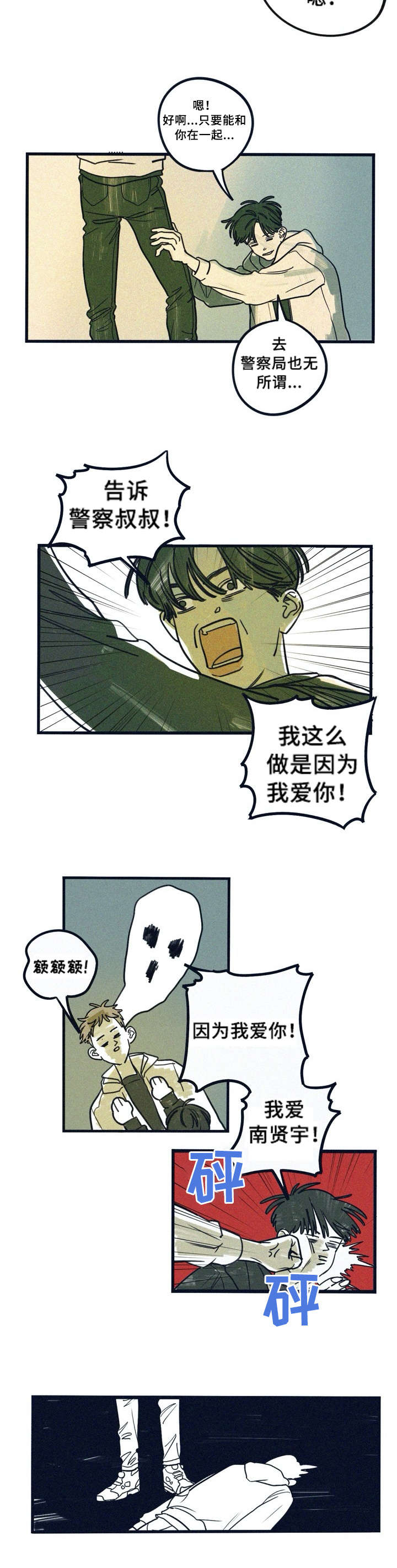 第6章：翻车1