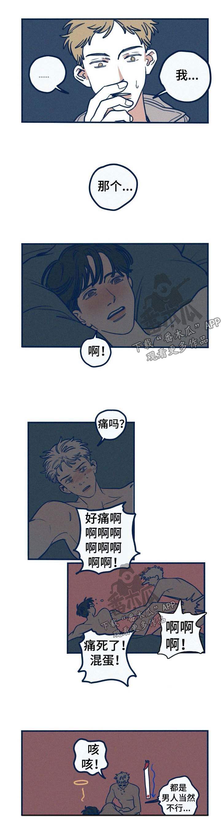 第37章：药店3