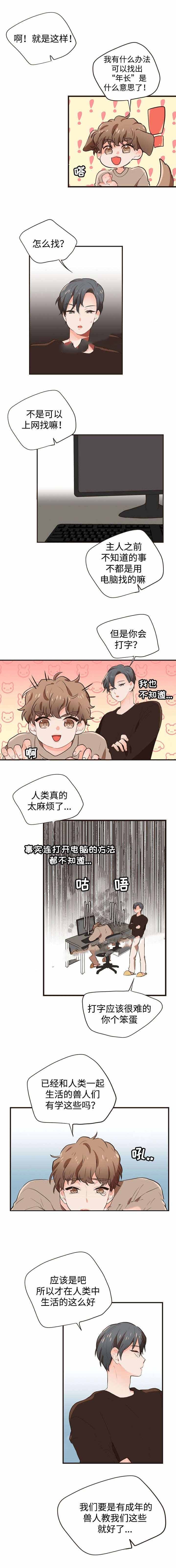 第16话2