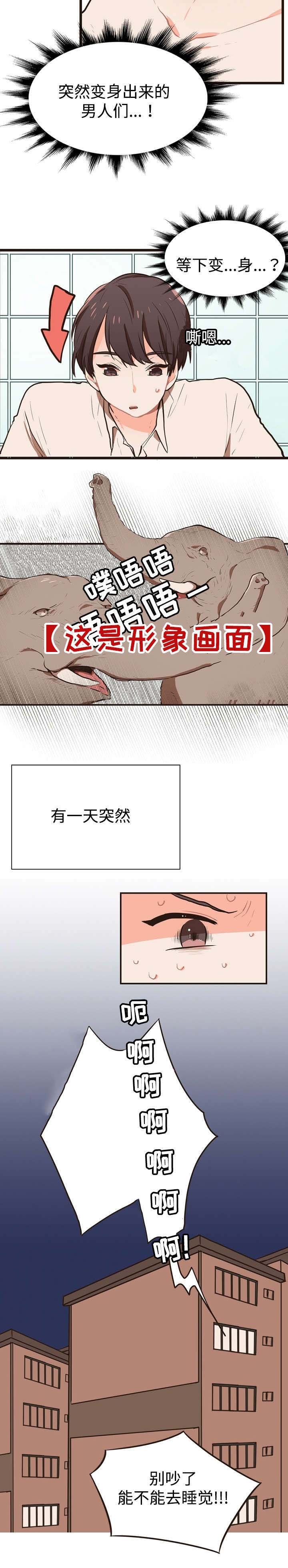 第2话3