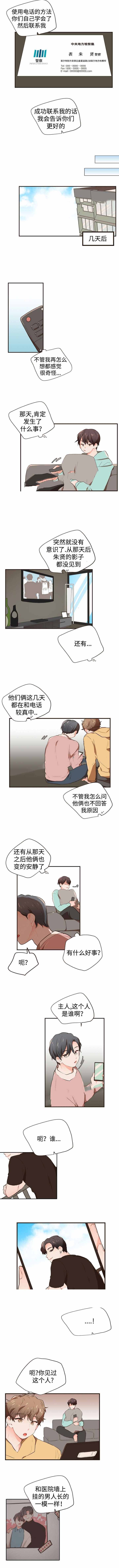 第23话3