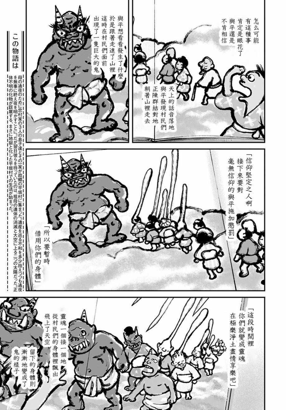 第16话3