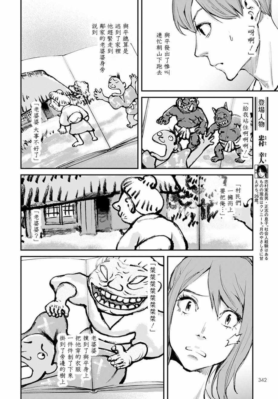 第16话4