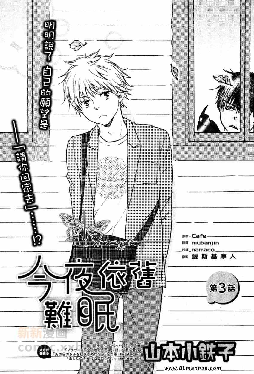 第3话0