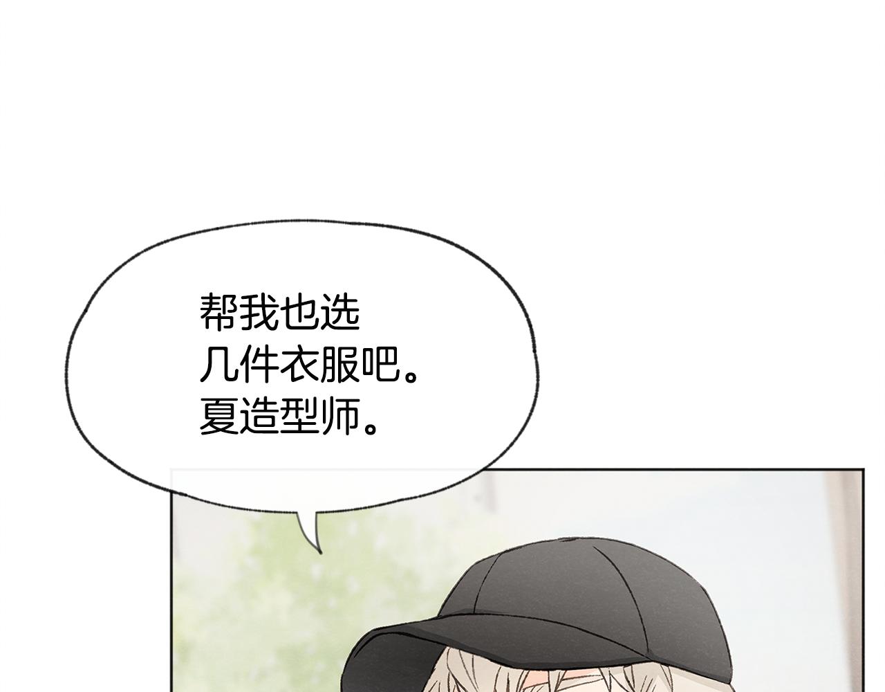 第12话 三人同行4