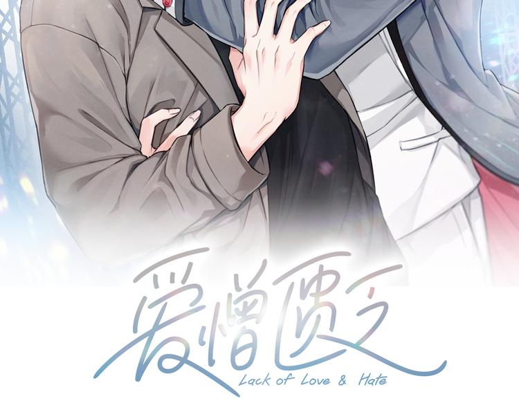 第15话 被威胁1