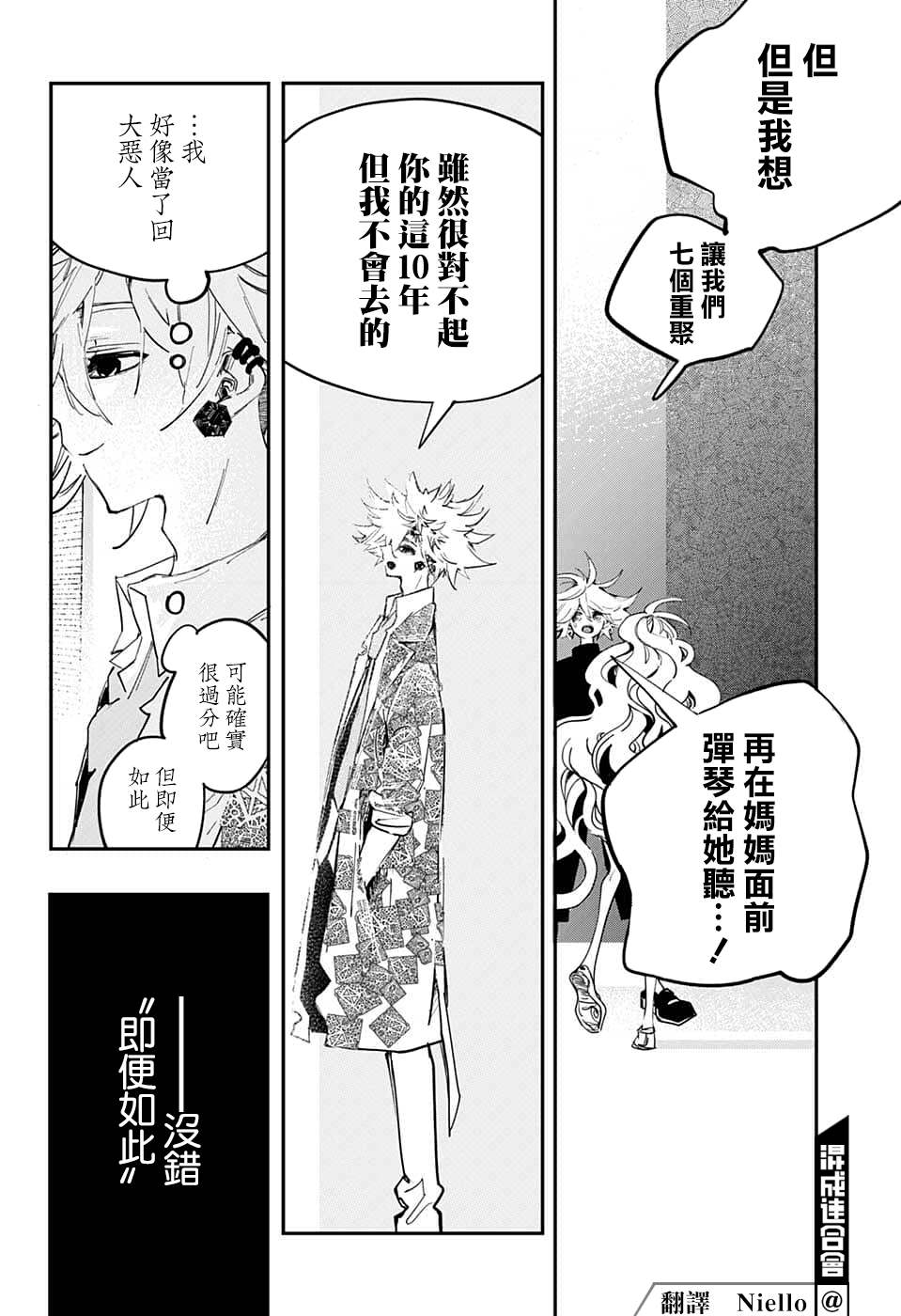 第56话3