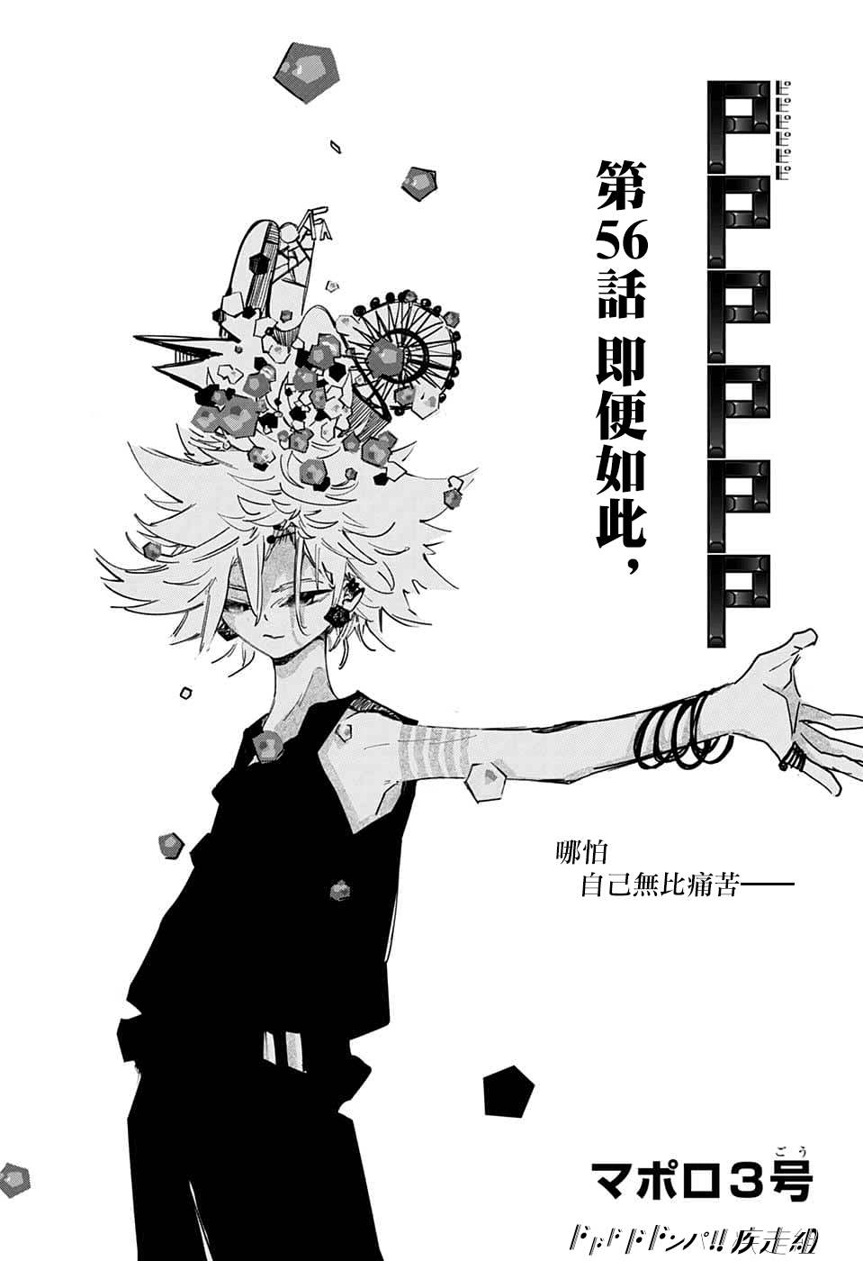 第56话0