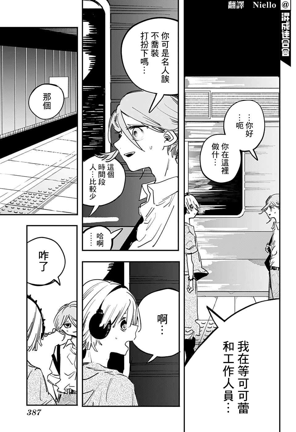 第66话2