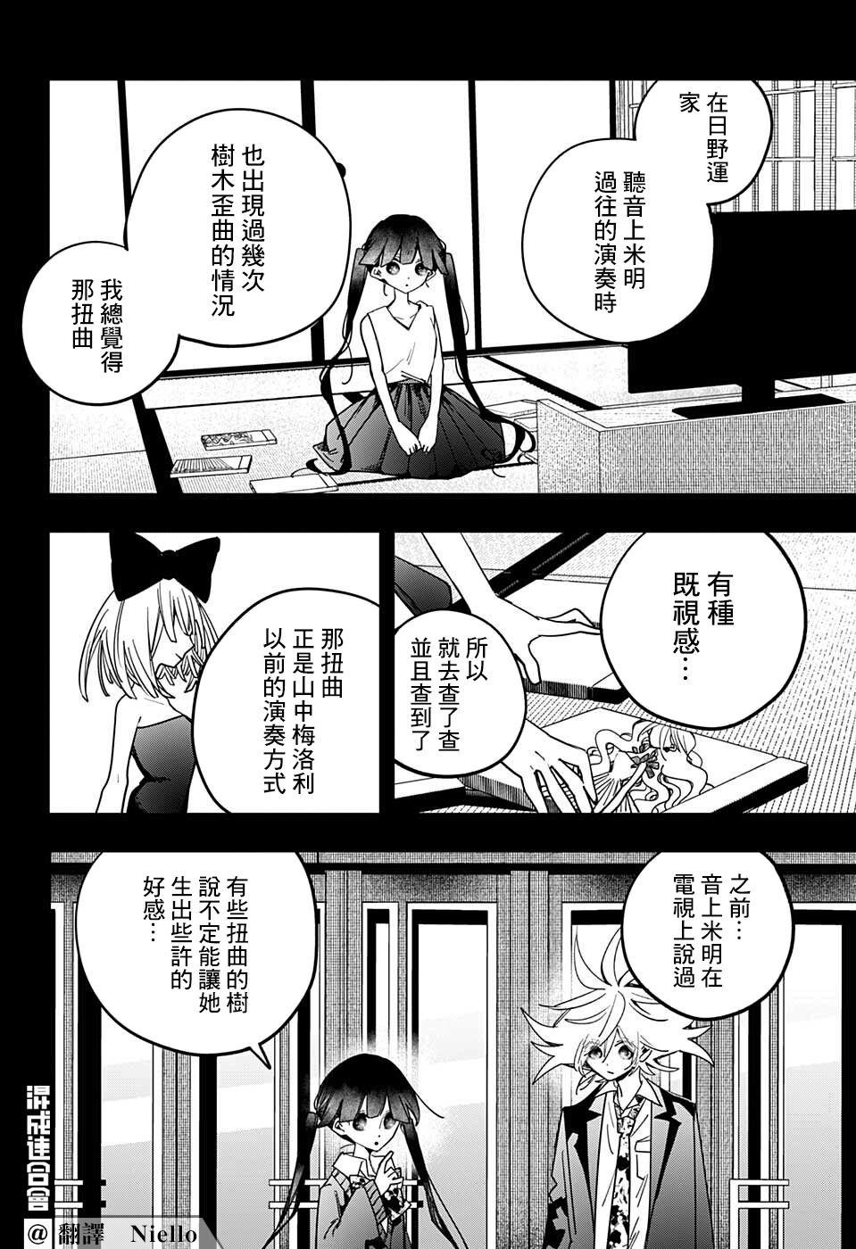 第29话3