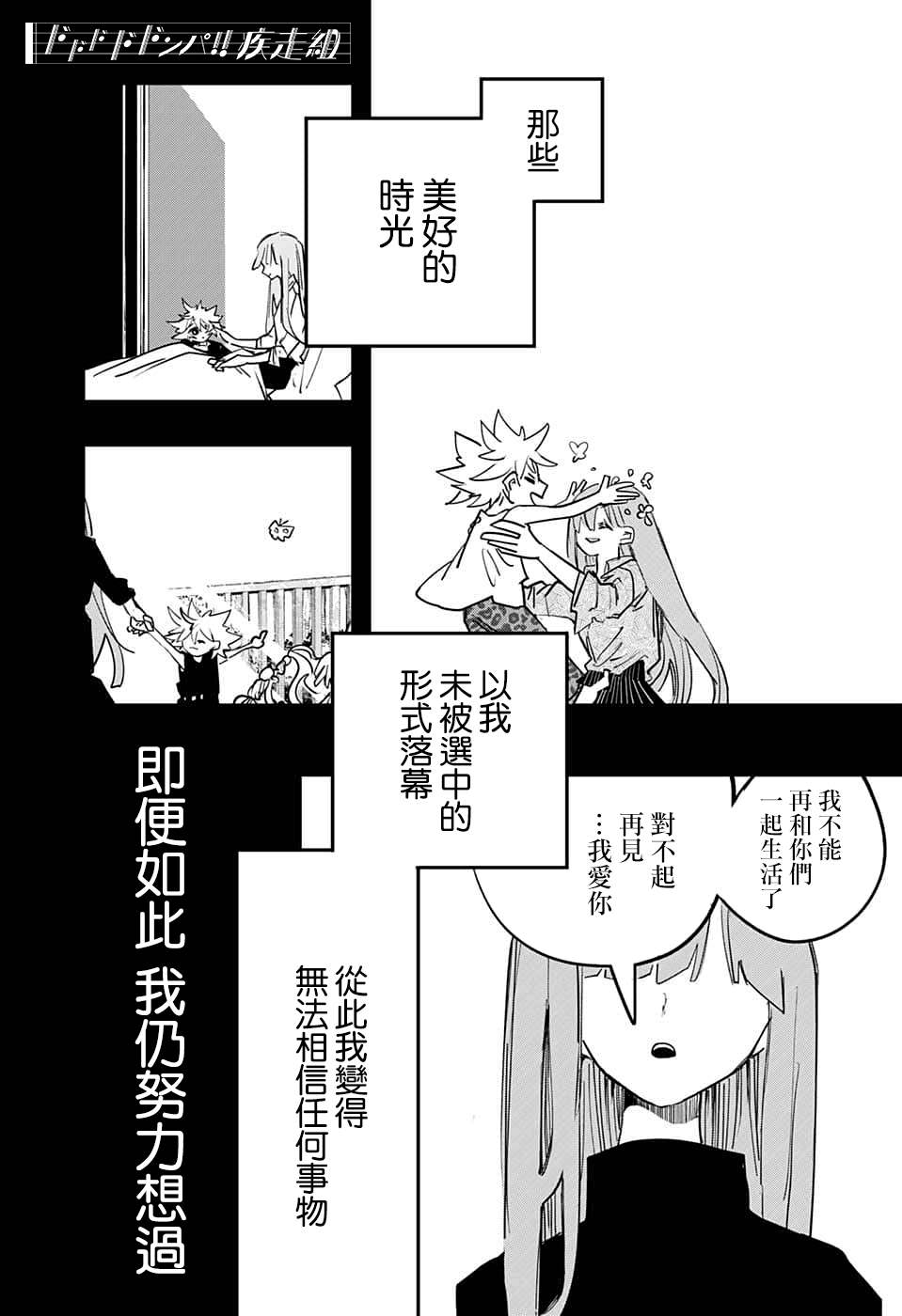 第56话4