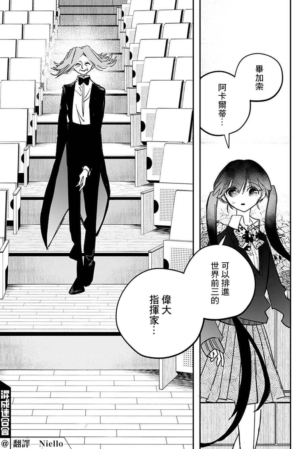 第60话4