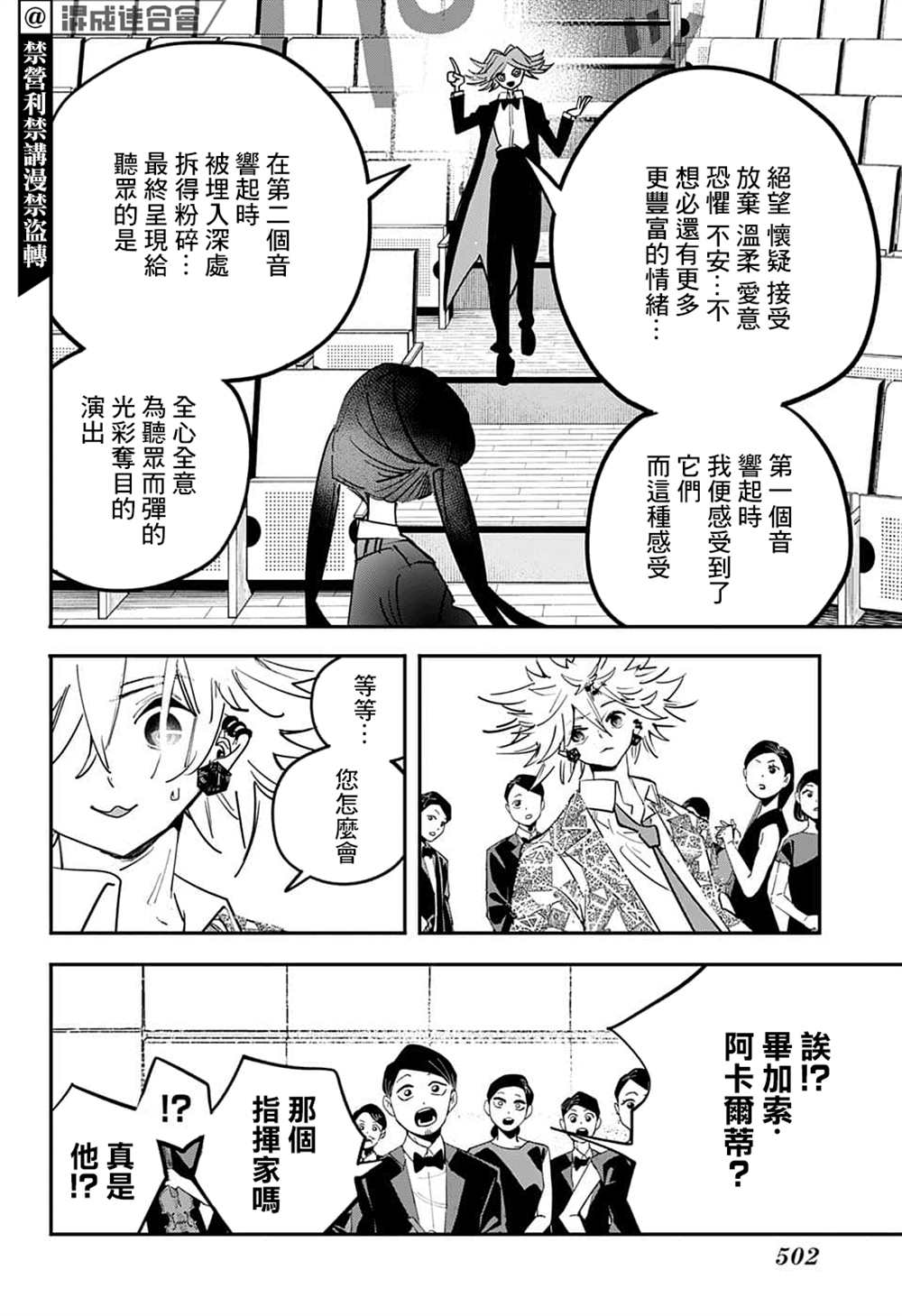 第60话3