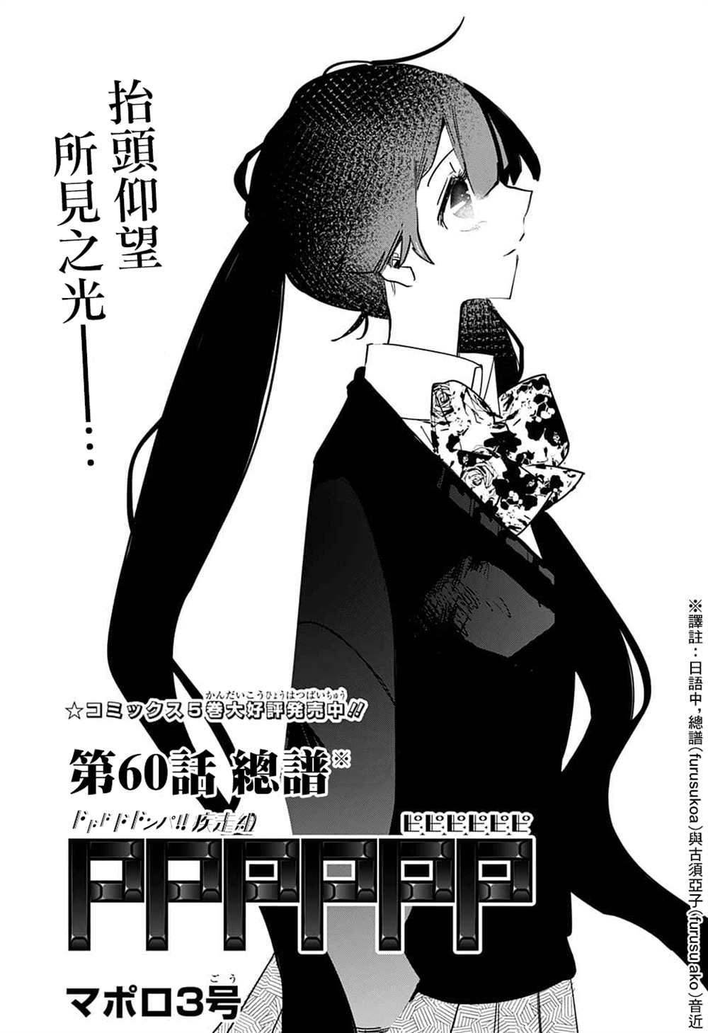 第60话0