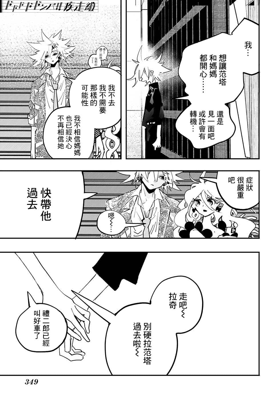 第56话2