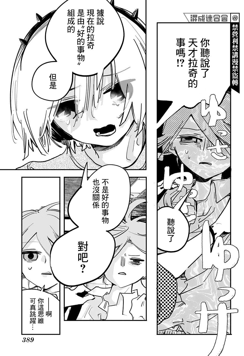 第66话4