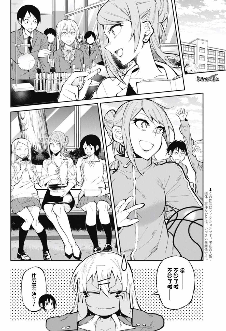第26话1