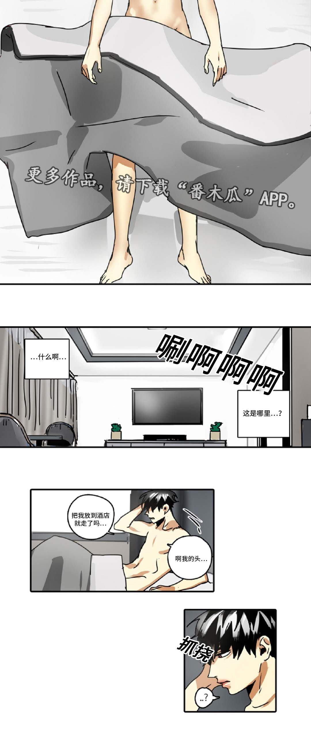 第49章：最终回1