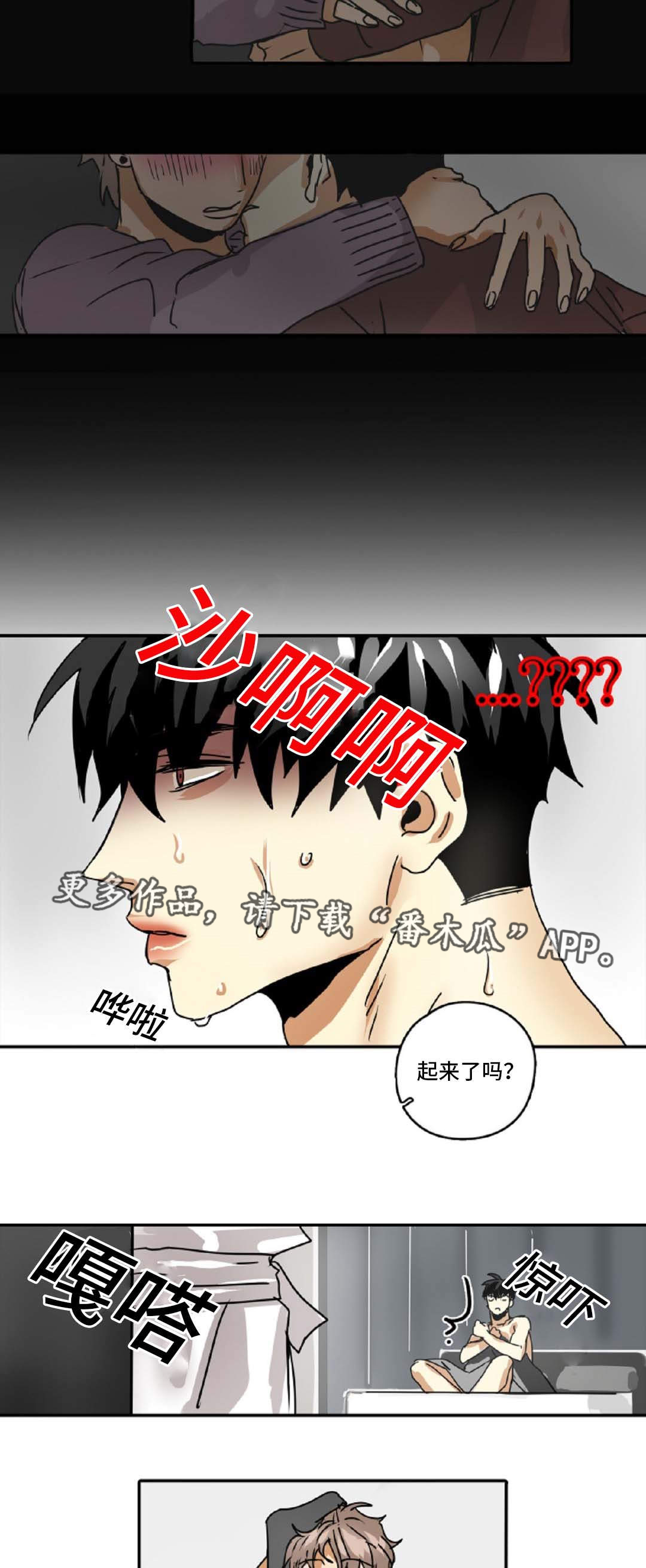 第49章：最终回3