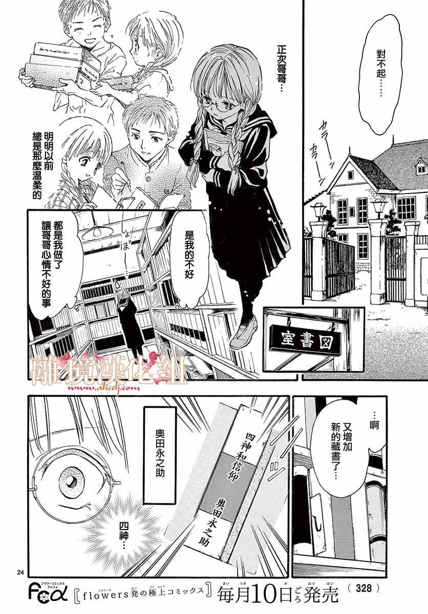 第4话4