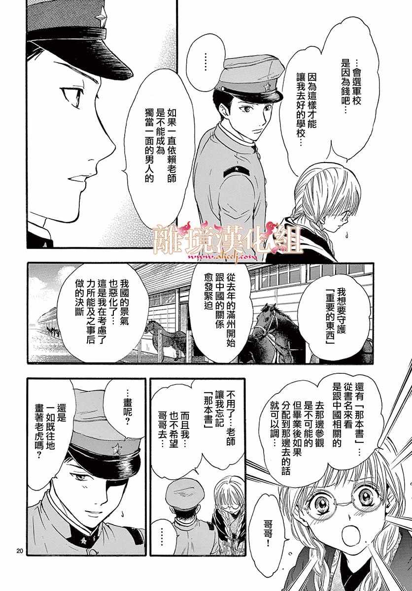 第4话0
