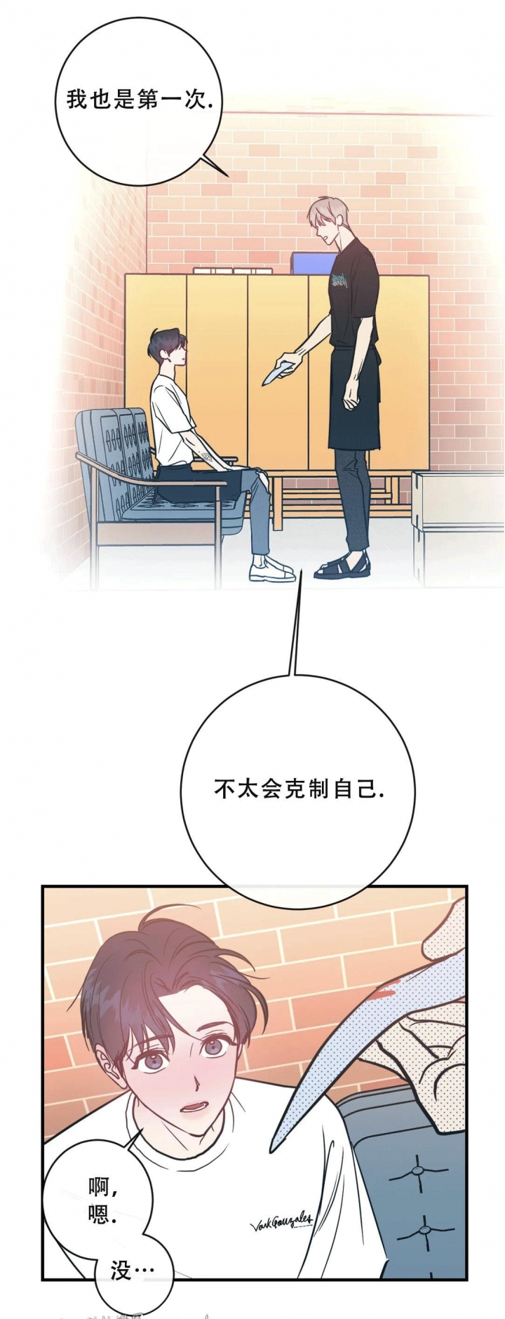 第43话4