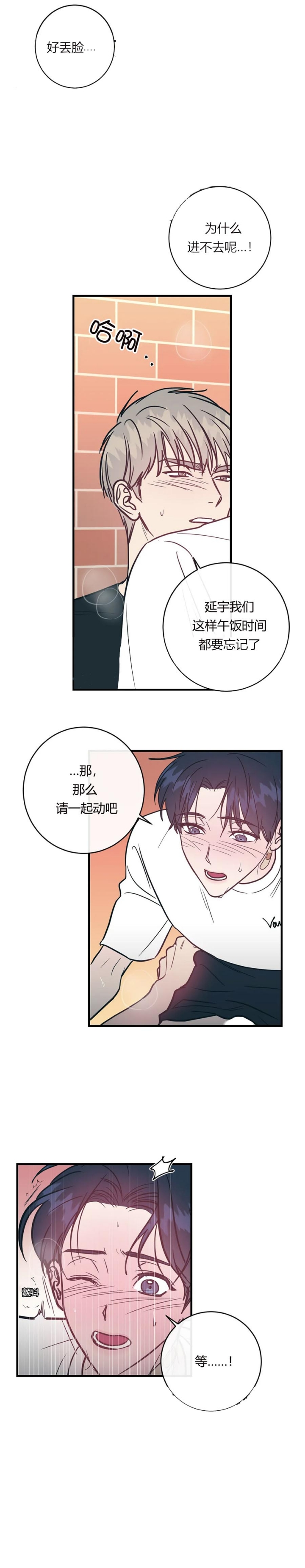 第44话4