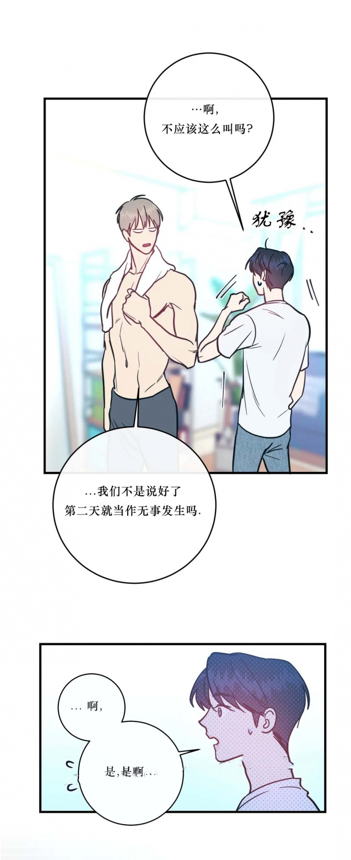 第18话4